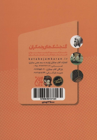 دانشمندان مسلمان 3- خواجه نصیر الدین طوسی